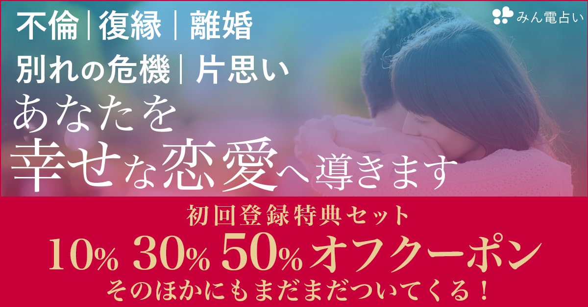 みん電バナー画像