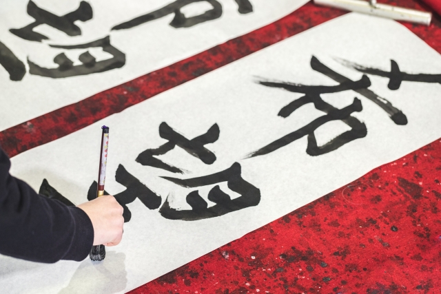 【姓名判断】24画の名前の運勢は？総運から基本的性格まで